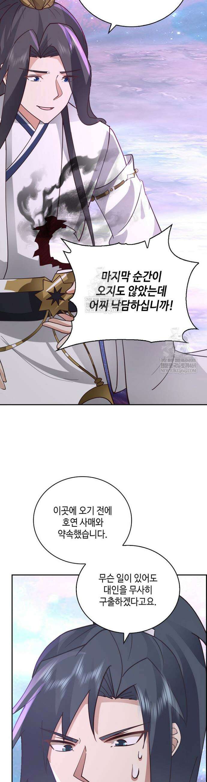 무련전봉 1856화 18