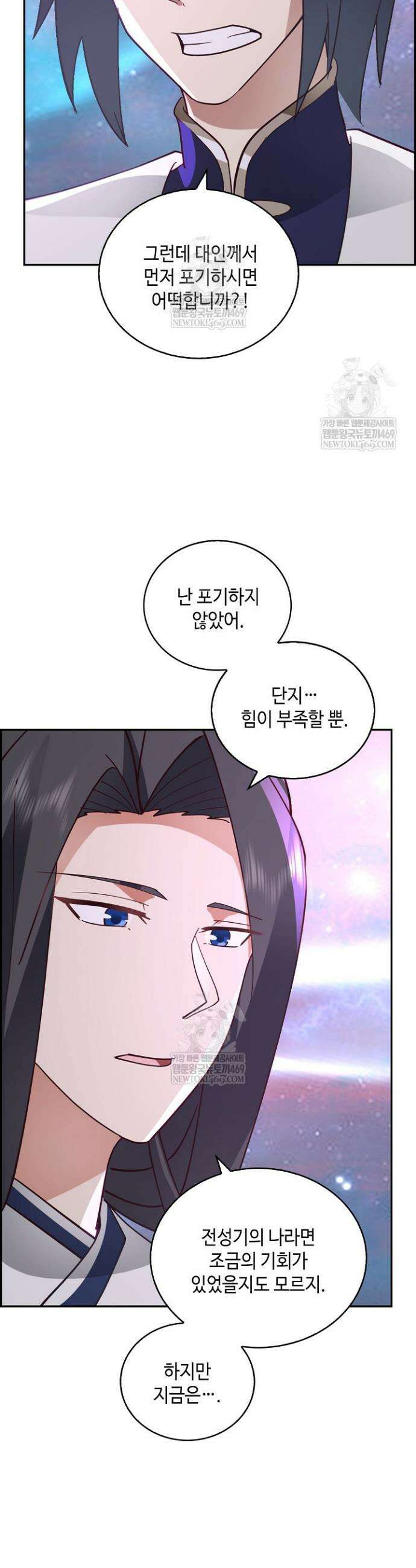 무련전봉 1856화 19