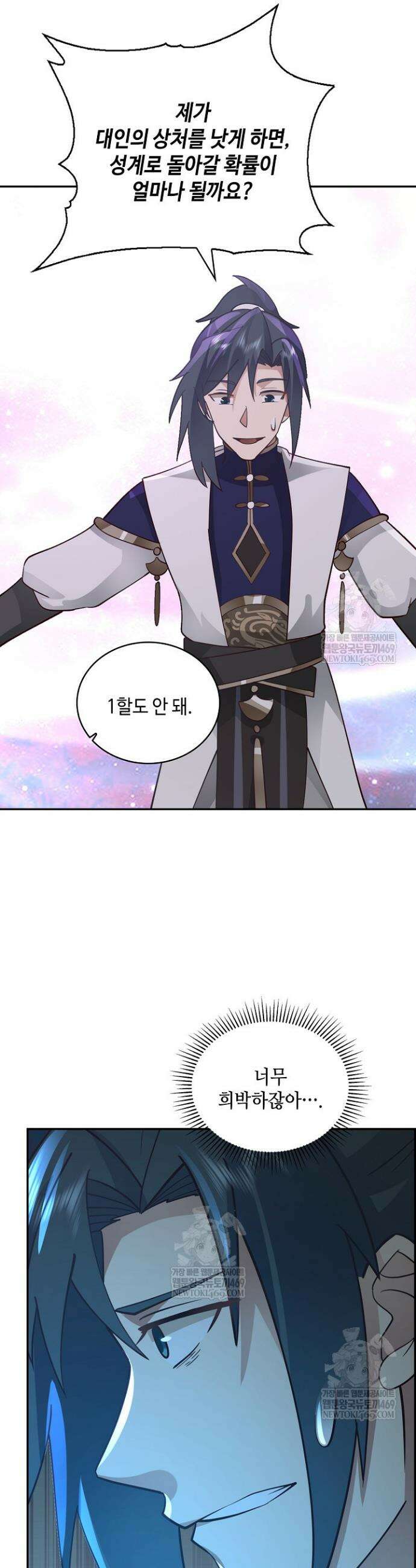 무련전봉 1856화 20