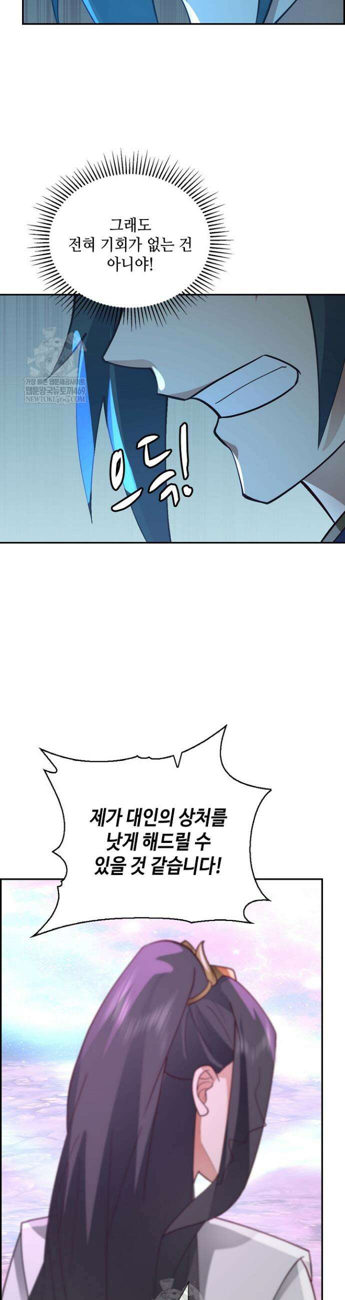 무련전봉 1856화 21