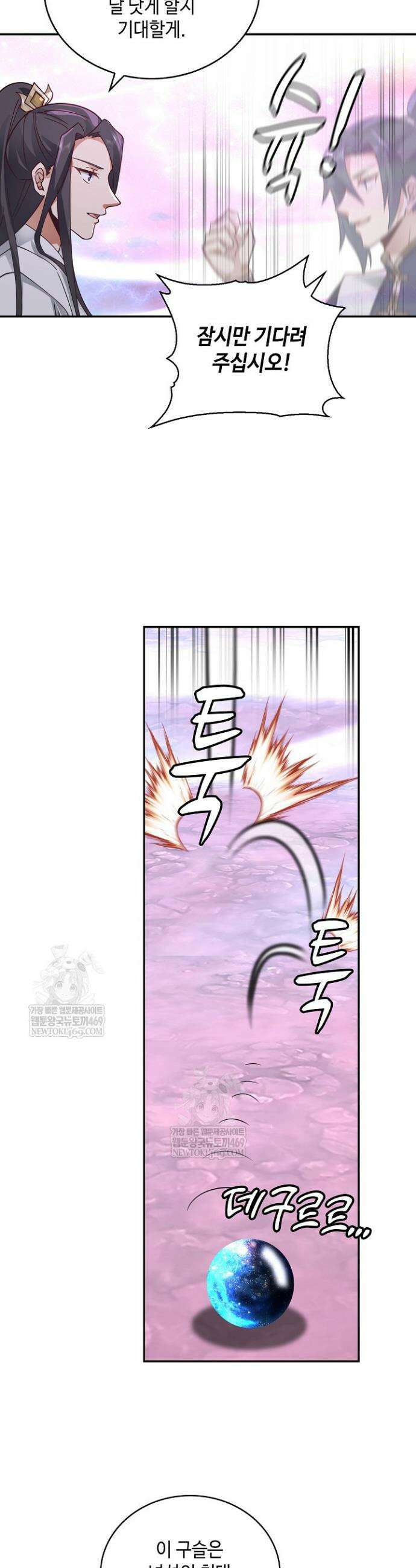 무련전봉 1856화 23