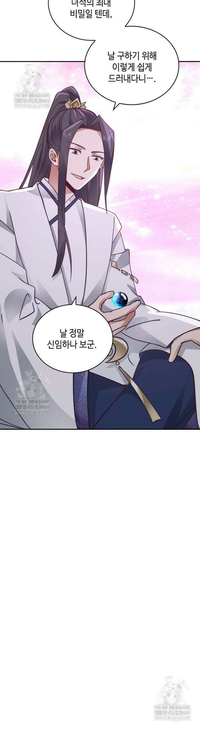 무련전봉 1856화 24