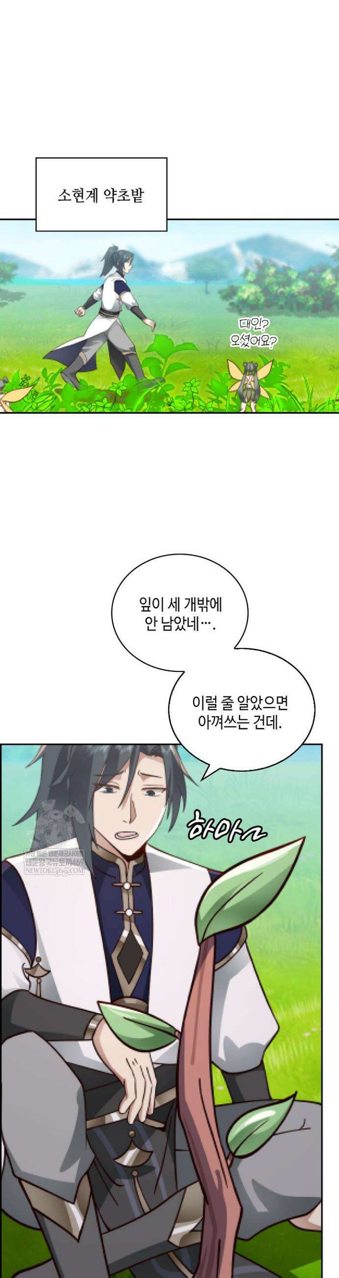 무련전봉 1856화 25