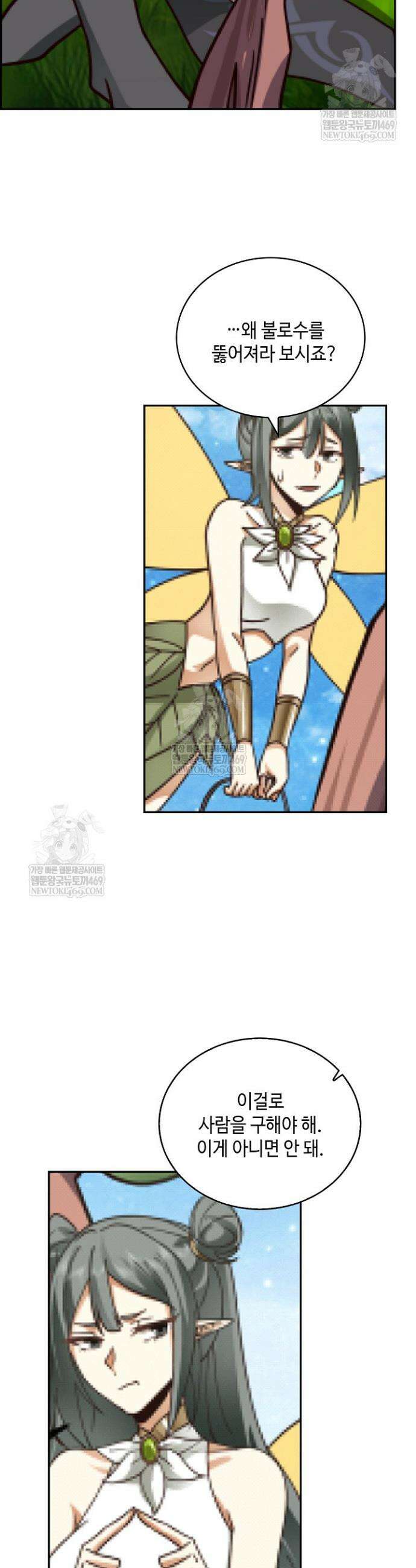 무련전봉 1856화 26