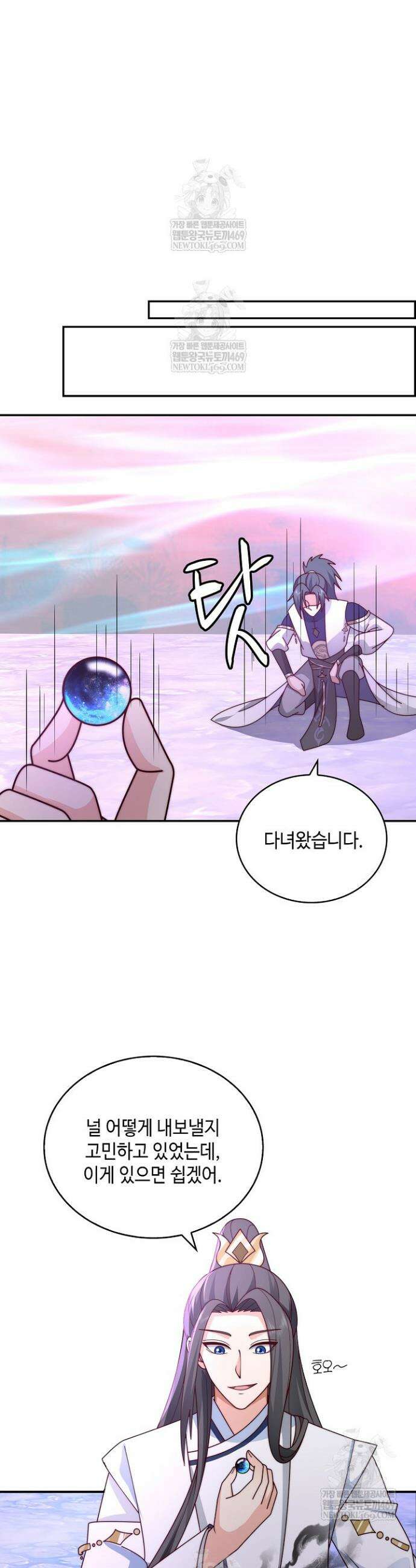 무련전봉 1856화 32