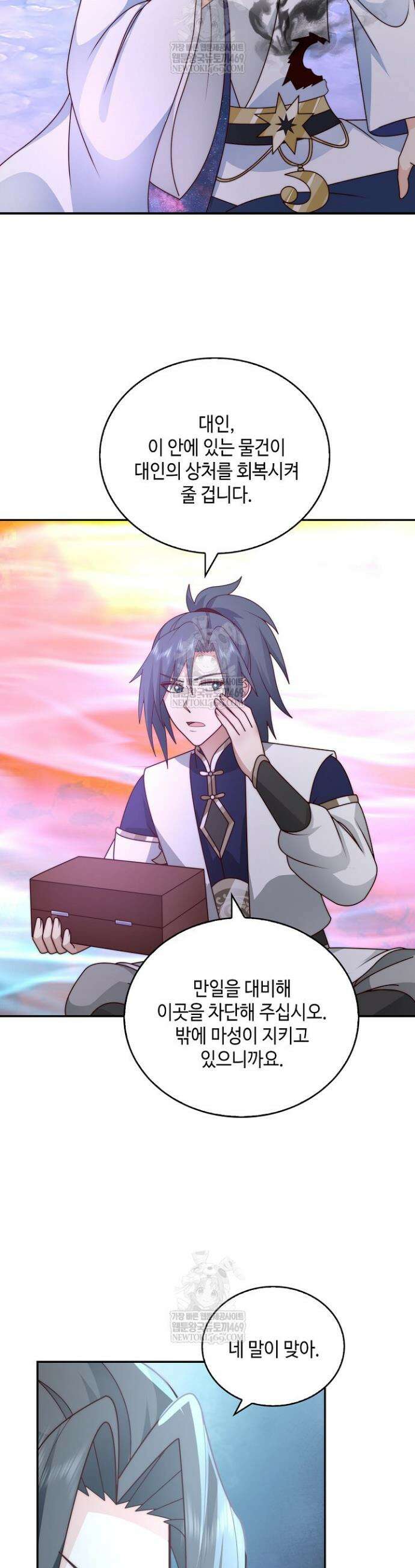무련전봉 1856화 33