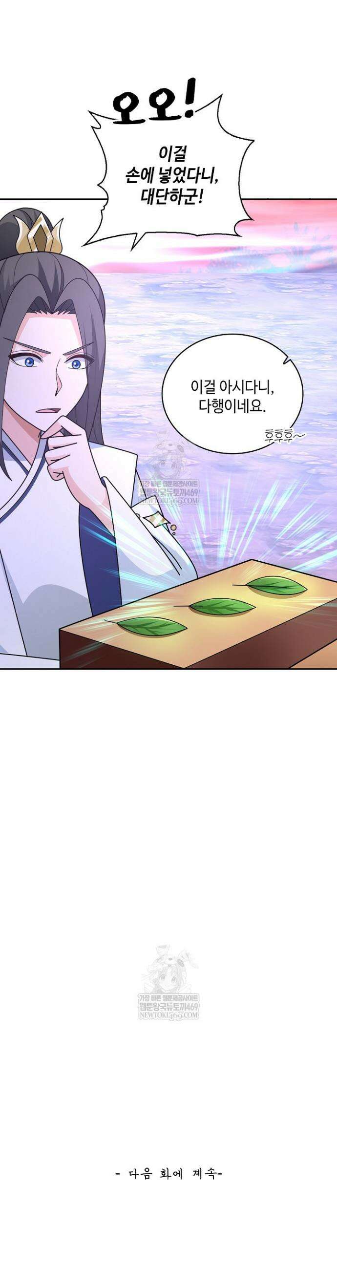 무련전봉 1856화 35