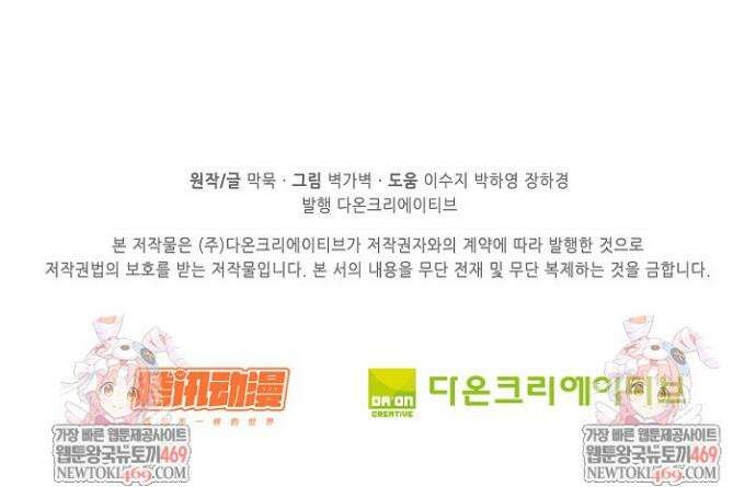 무련전봉 1856화 36