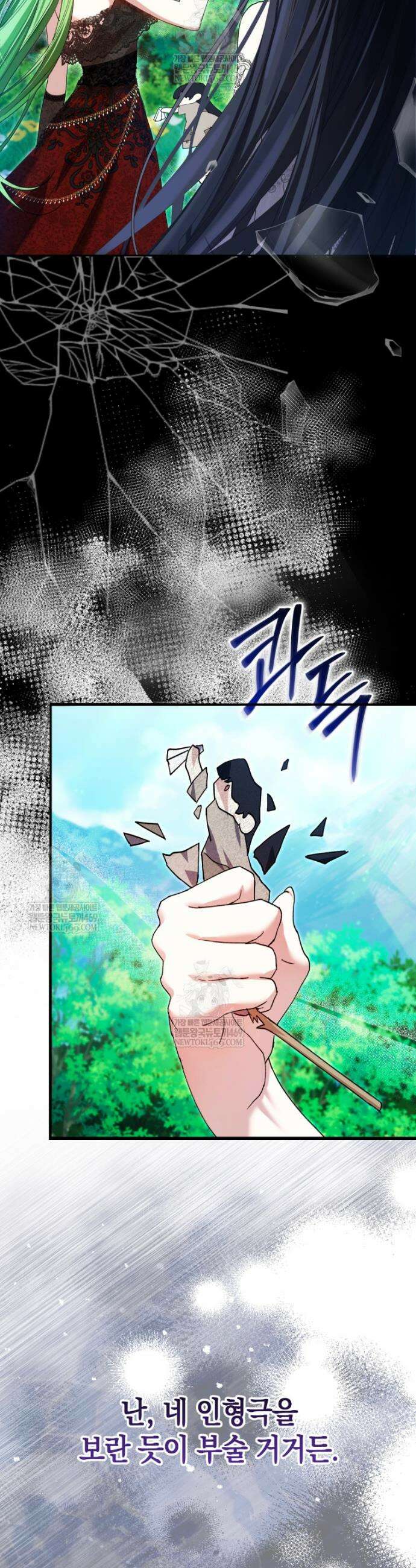 악녀님의 최애로 간택된 사정 1화 6