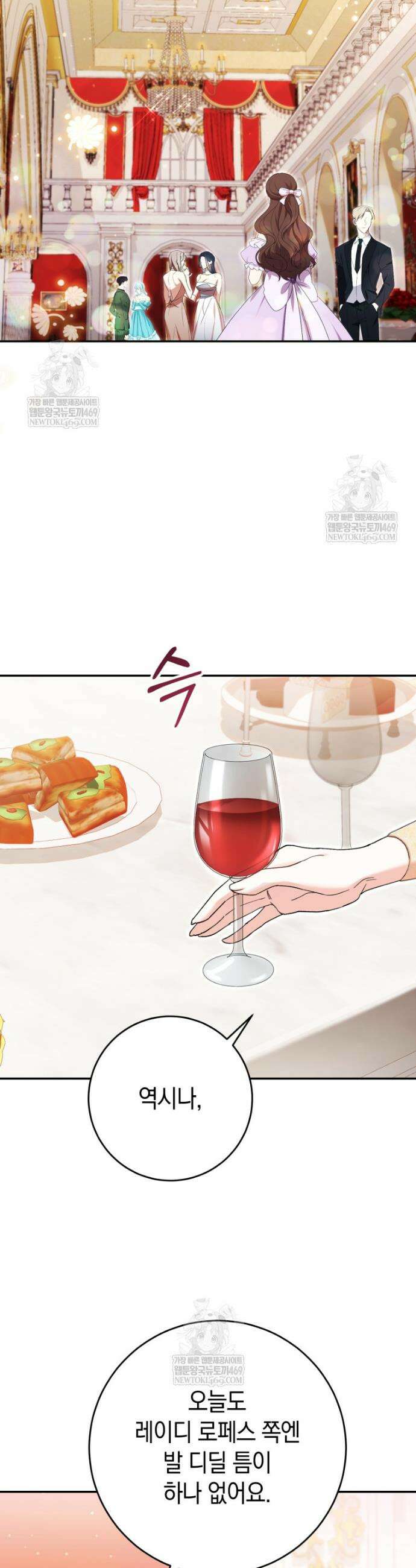 악녀님의 최애로 간택된 사정 1화 9