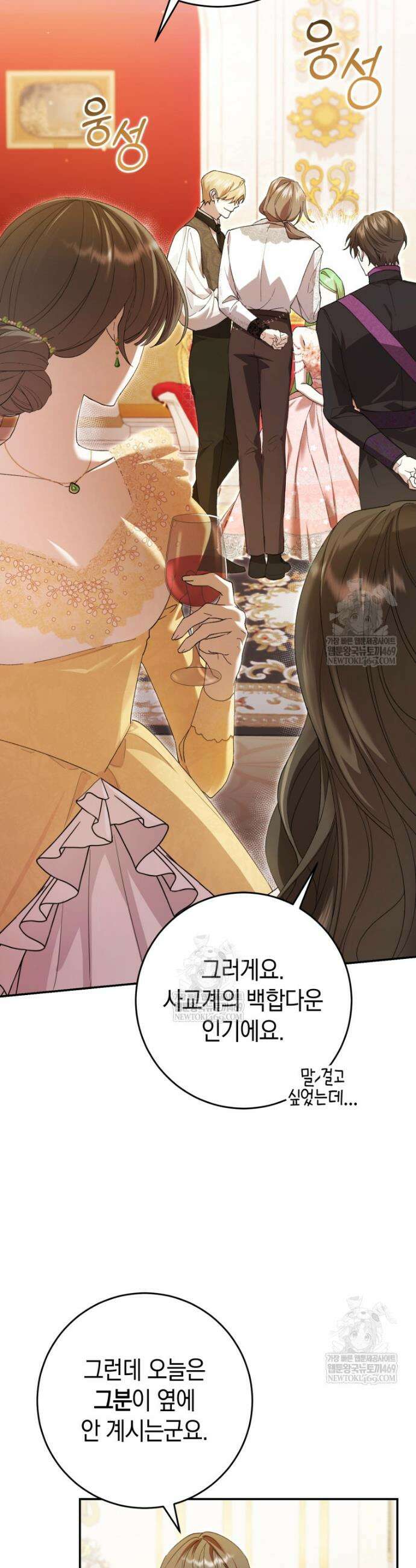 악녀님의 최애로 간택된 사정 1화 10