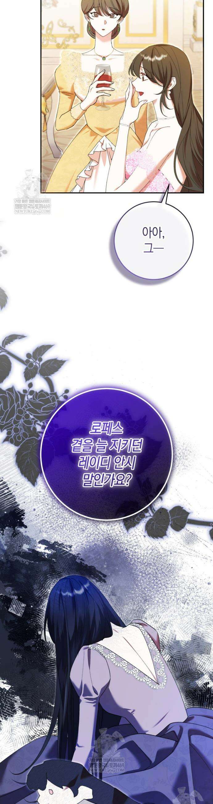 악녀님의 최애로 간택된 사정 1화 11