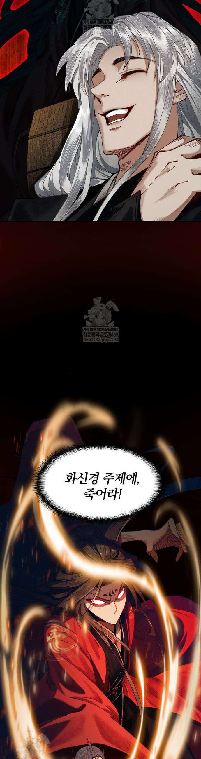 내 경지는 무한대 7화 2