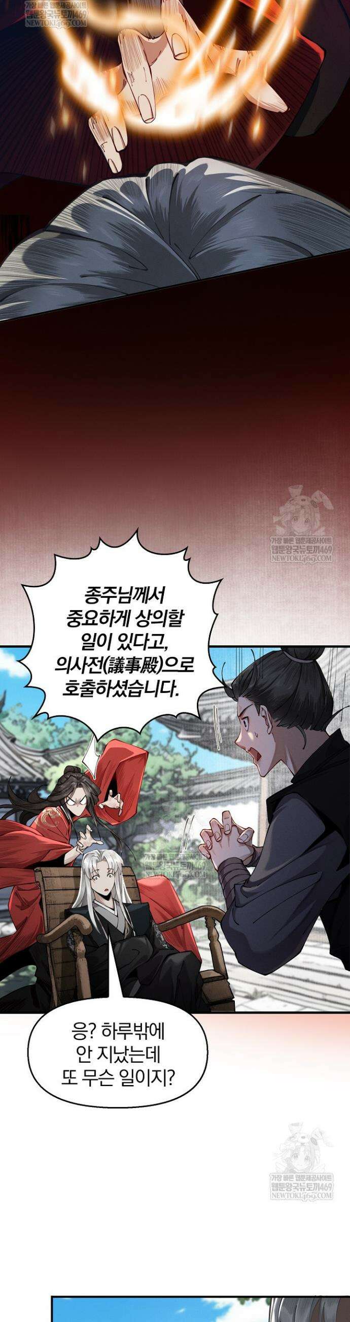 내 경지는 무한대 7화 3