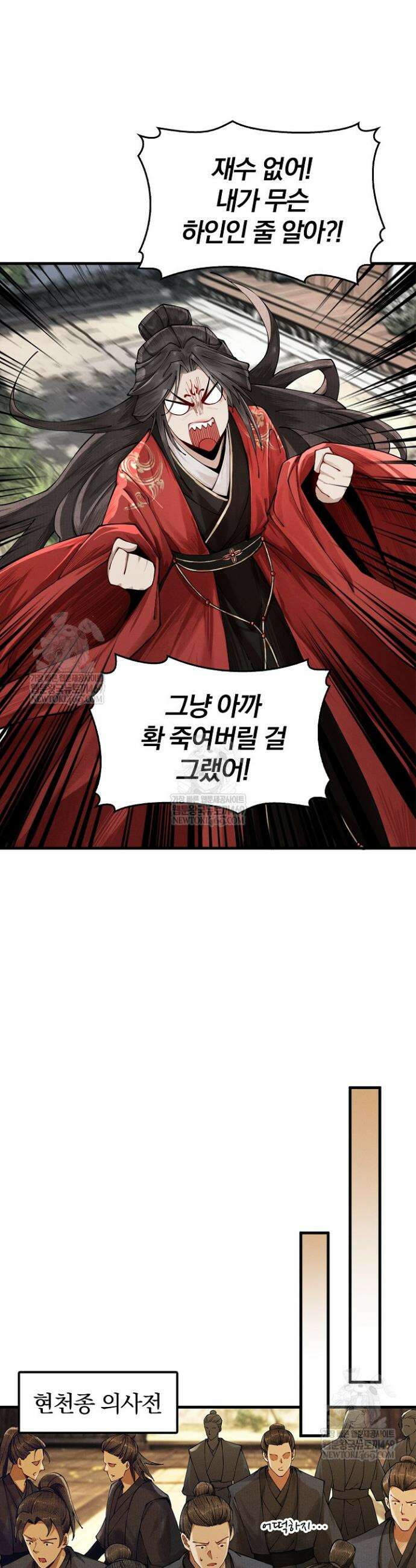 내 경지는 무한대 7화 5