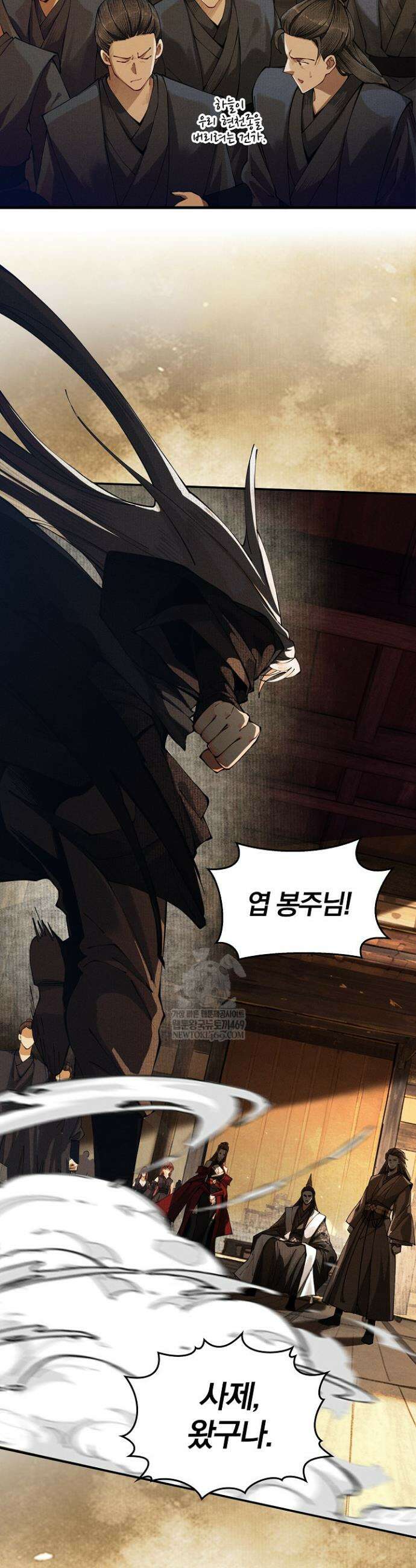 내 경지는 무한대 7화 6