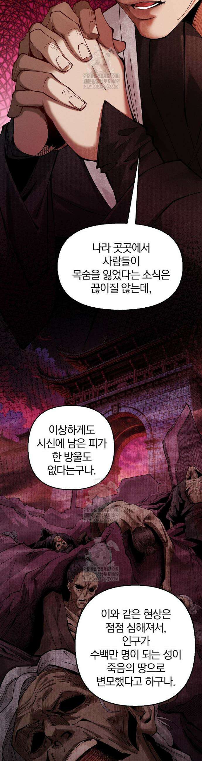내 경지는 무한대 7화 8