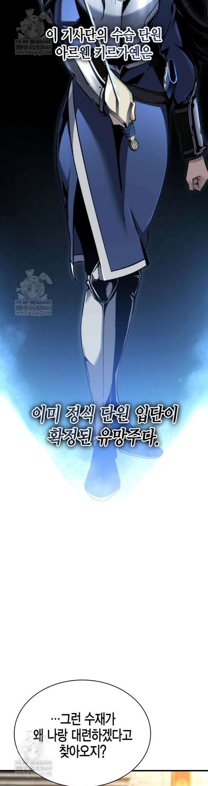 망나니 1왕자가 되었다 7화 2