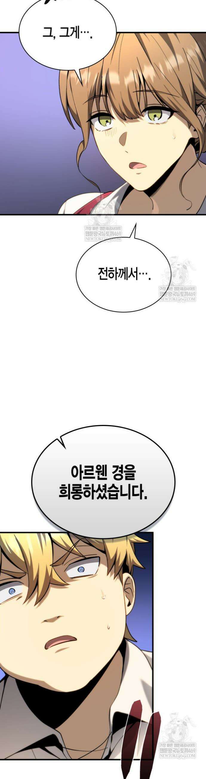 망나니 1왕자가 되었다 7화 5