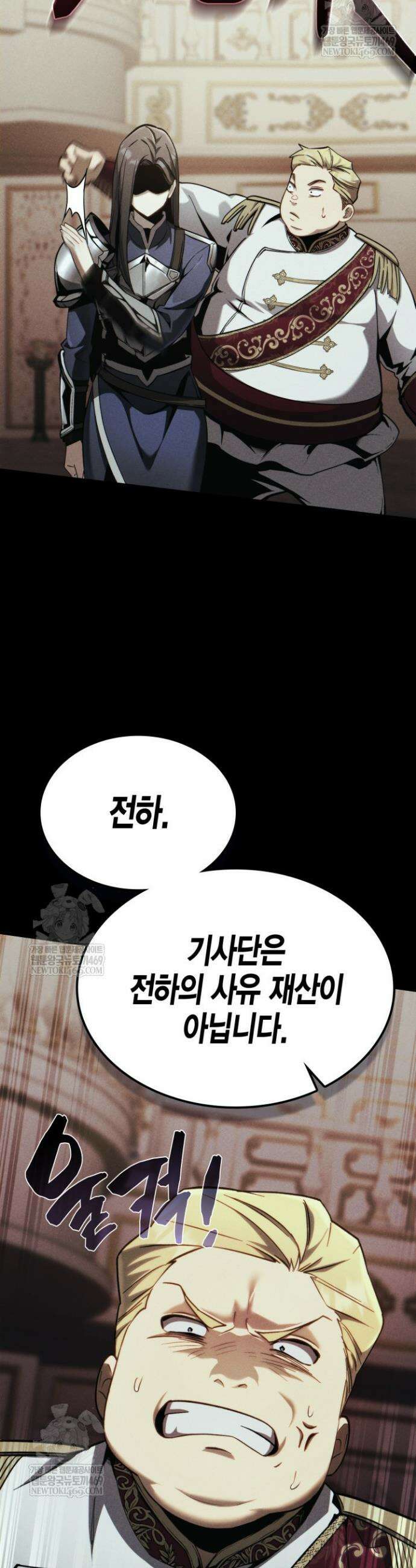 망나니 1왕자가 되었다 7화 9