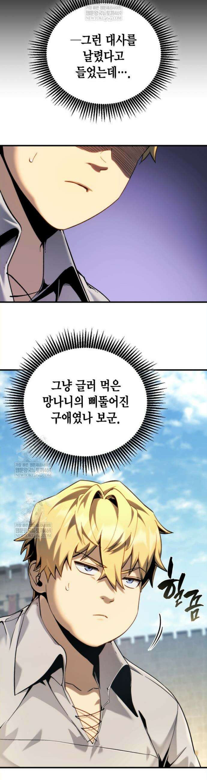 망나니 1왕자가 되었다 7화 11
