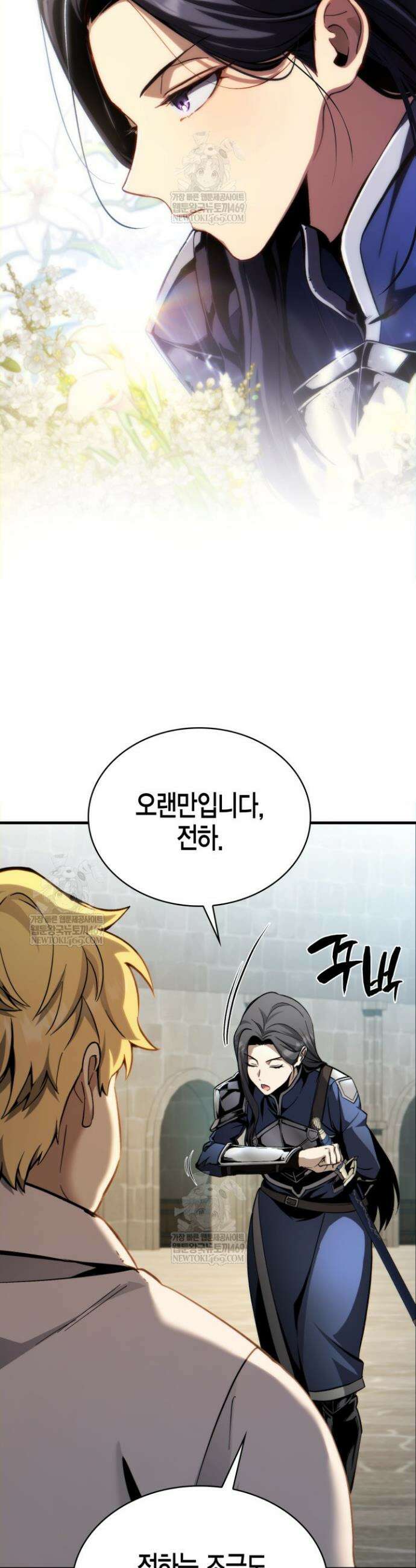 망나니 1왕자가 되었다 7화 13