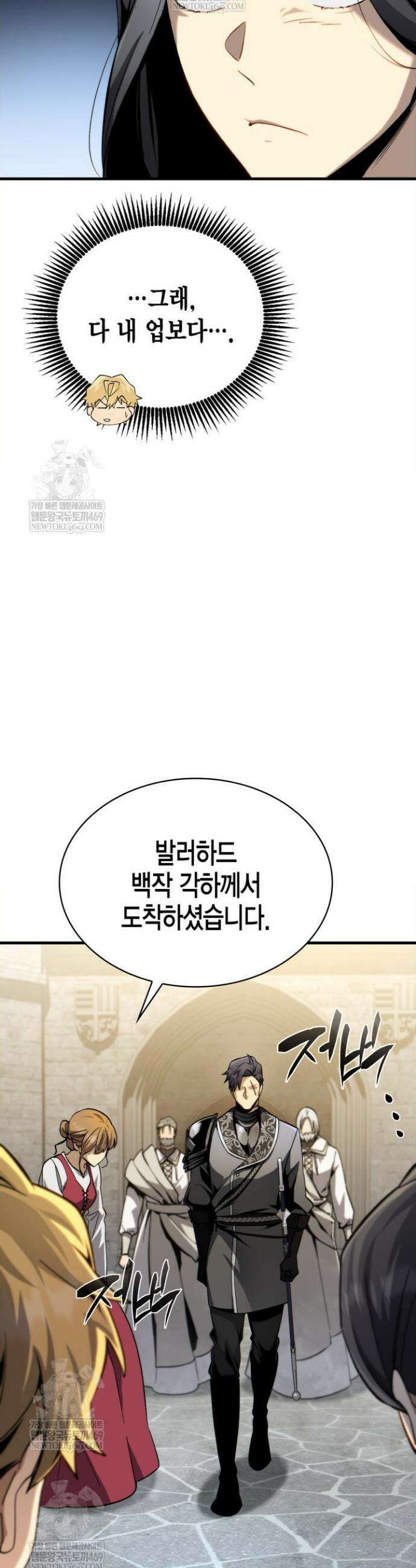 망나니 1왕자가 되었다 7화 15