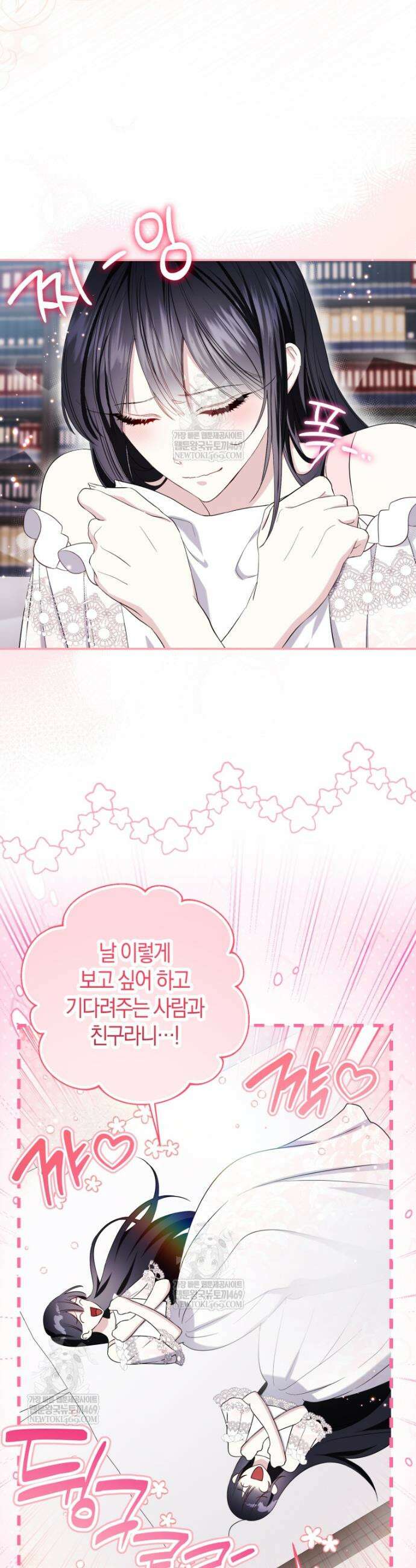 악녀님의 최애로 간택된 사정 11화 8
