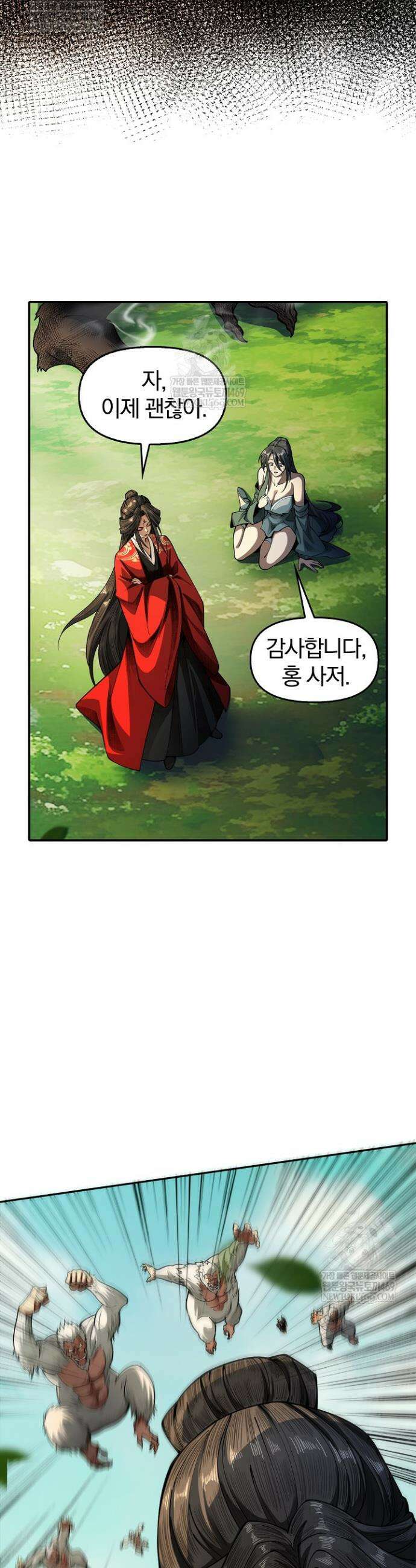 내 경지는 무한대 17화 3