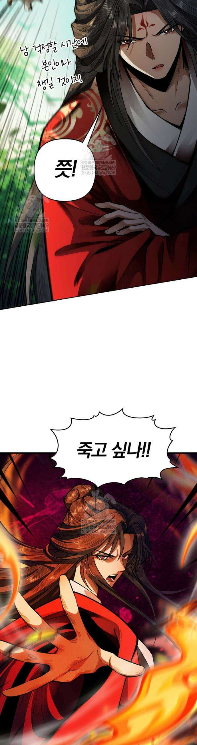 내 경지는 무한대 17화 4