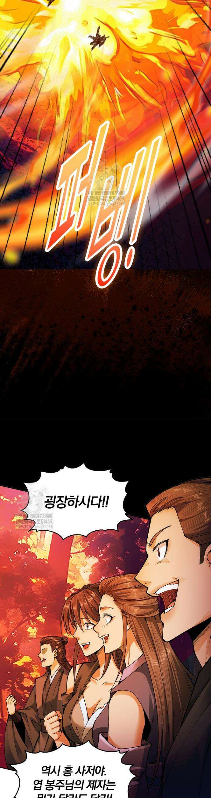 내 경지는 무한대 17화 6