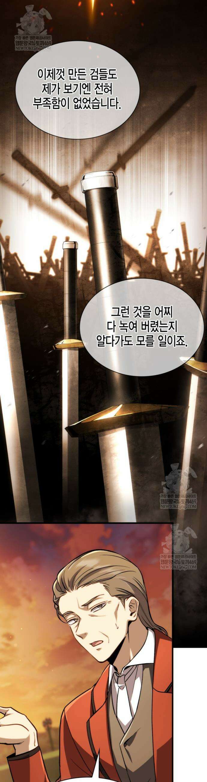 망나니 1왕자가 되었다 17화 3