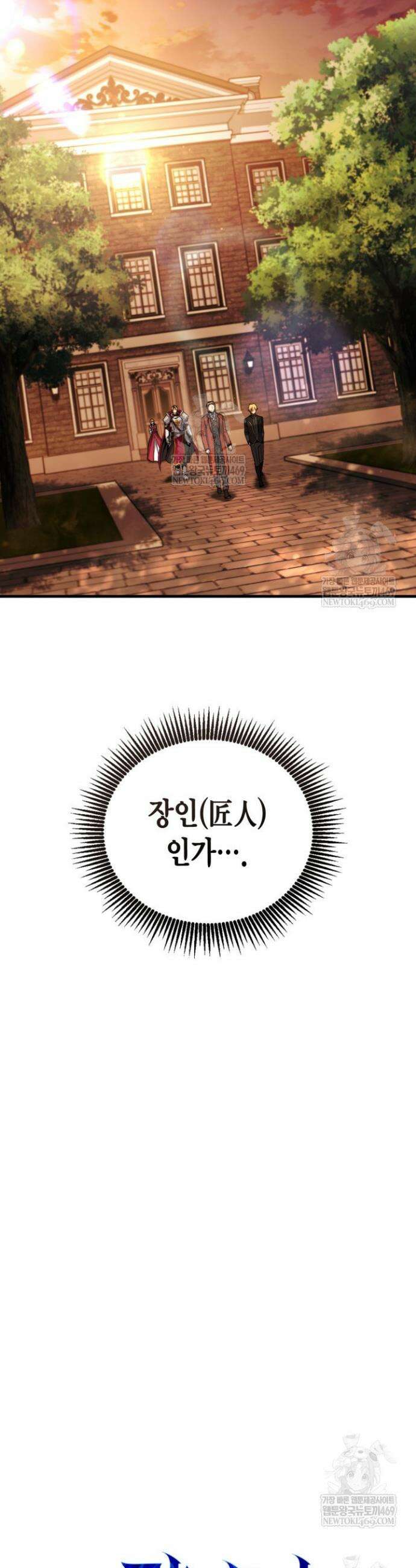 망나니 1왕자가 되었다 17화 5