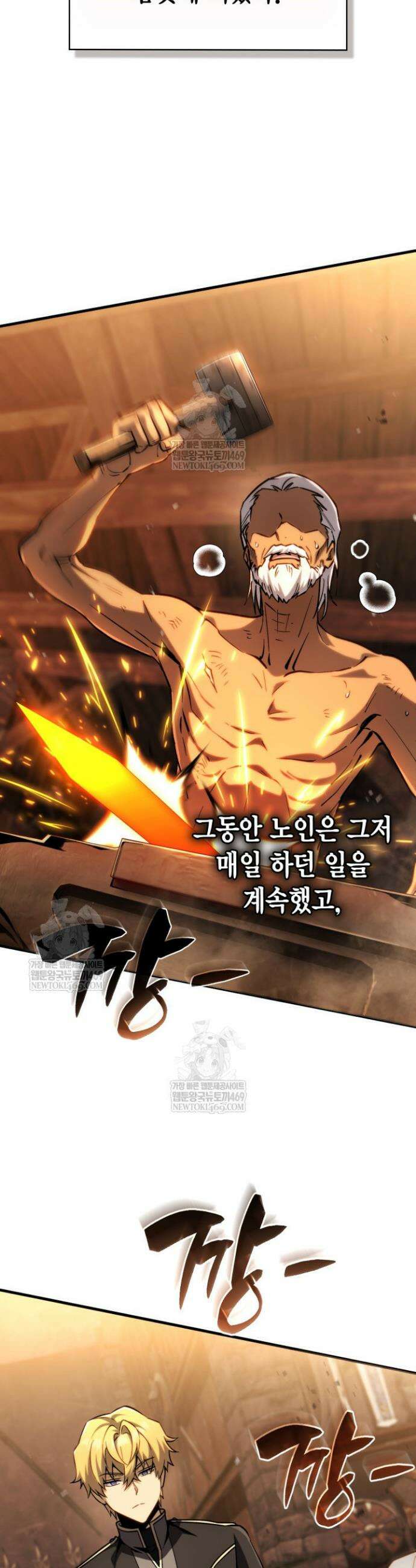 망나니 1왕자가 되었다 17화 7
