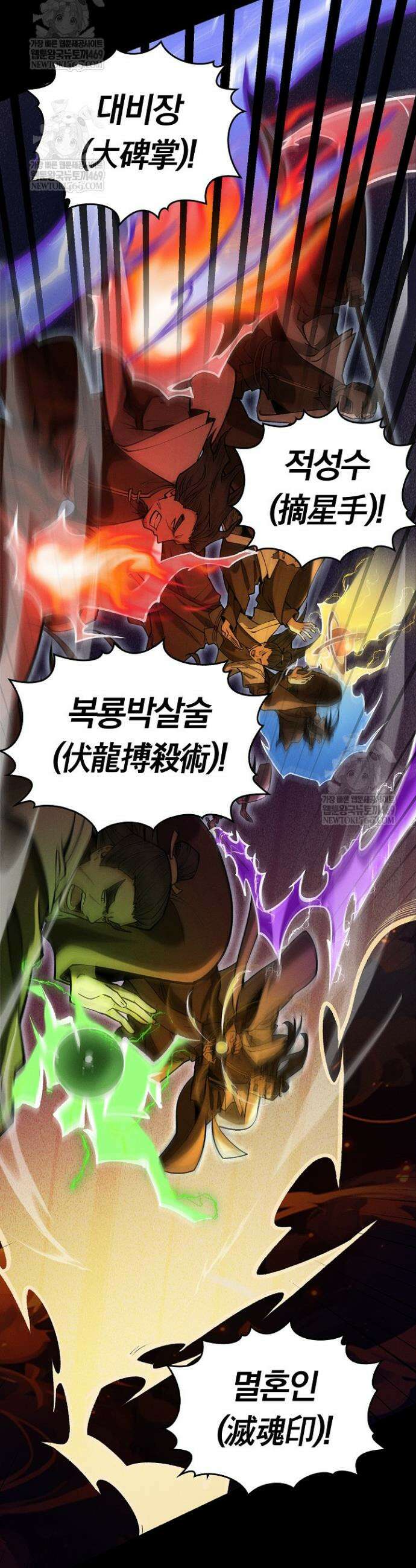 내 경지는 무한대 24화 5