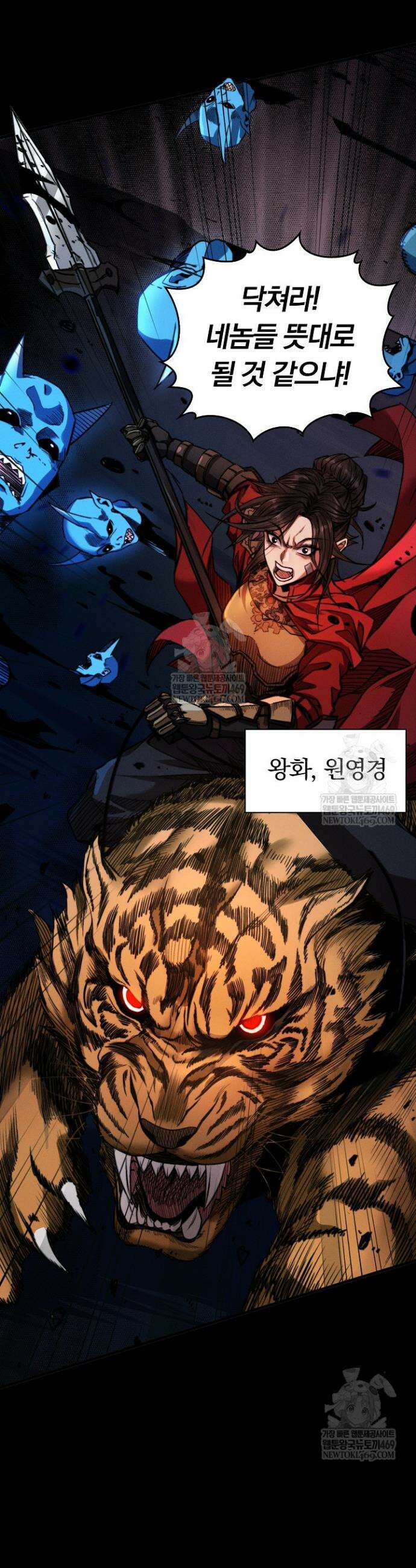 내 경지는 무한대 34화 5