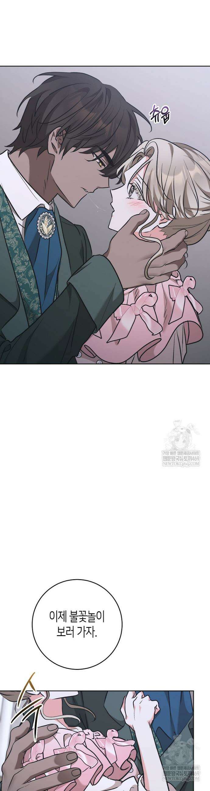 고요하고 미친 겨울 오두막 40화 2