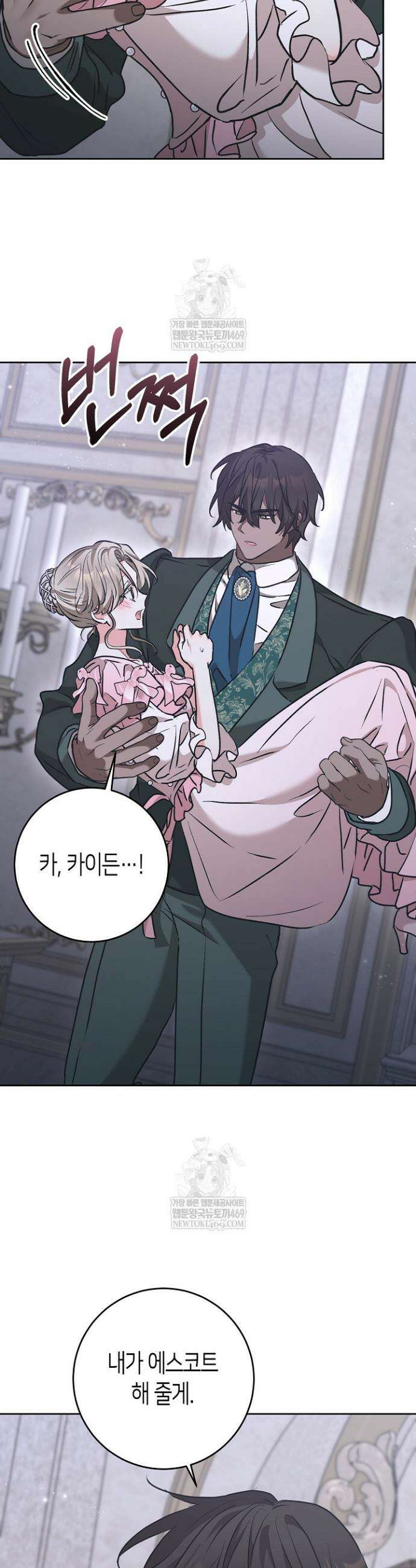 고요하고 미친 겨울 오두막 40화 3
