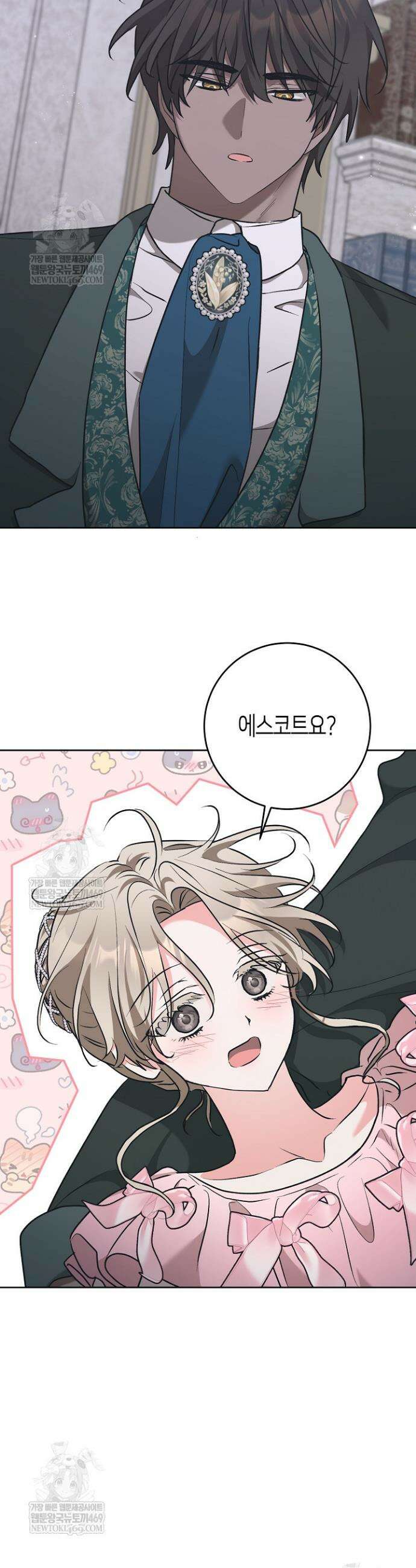 고요하고 미친 겨울 오두막 40화 4
