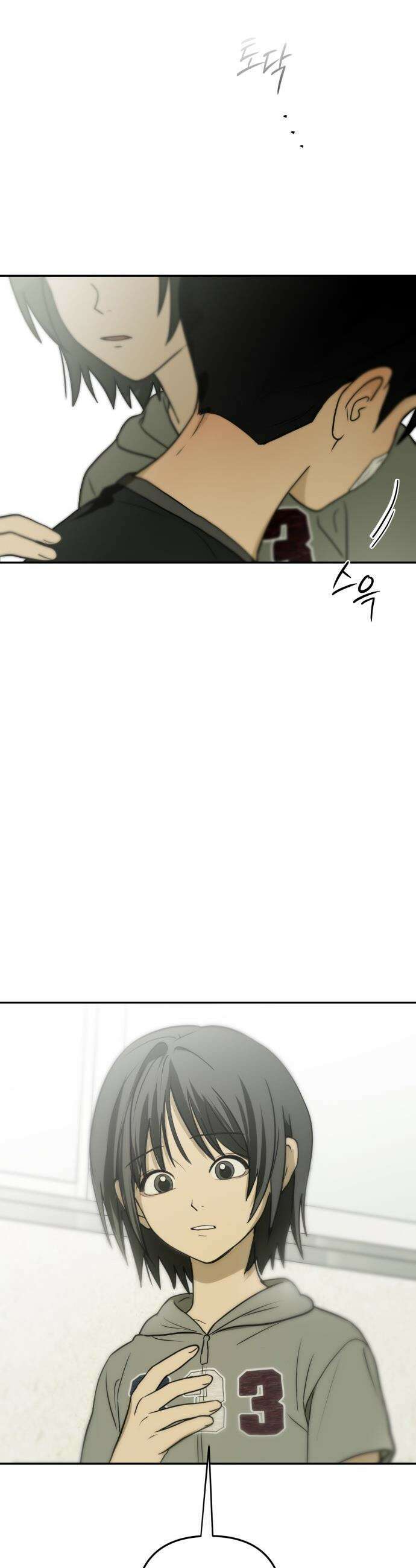 벙커의 낮 - 3화 2