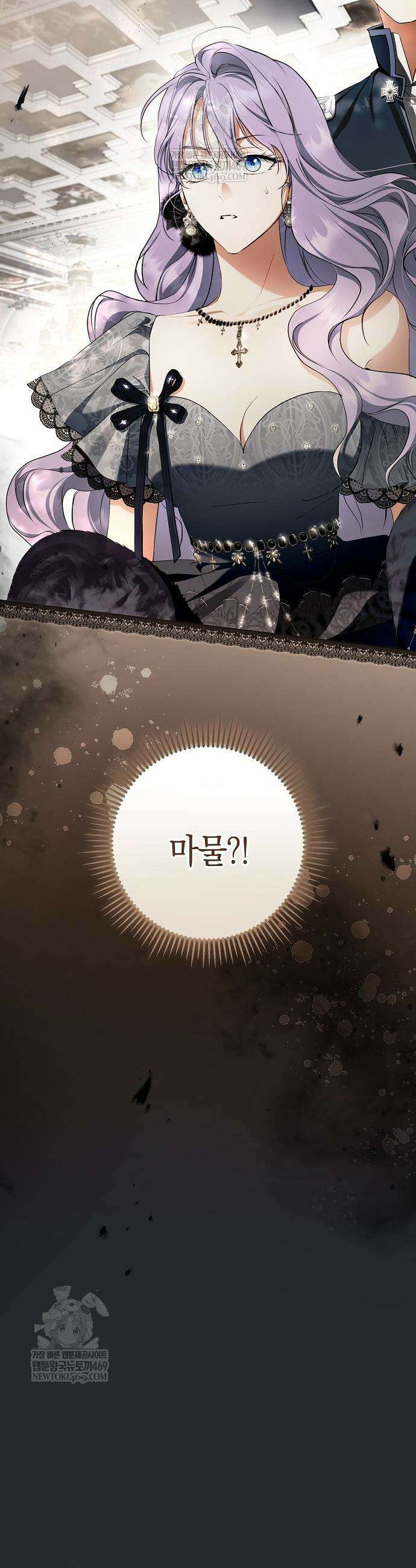 엑스트라에게 남주들을 빼앗겼다 79화 9