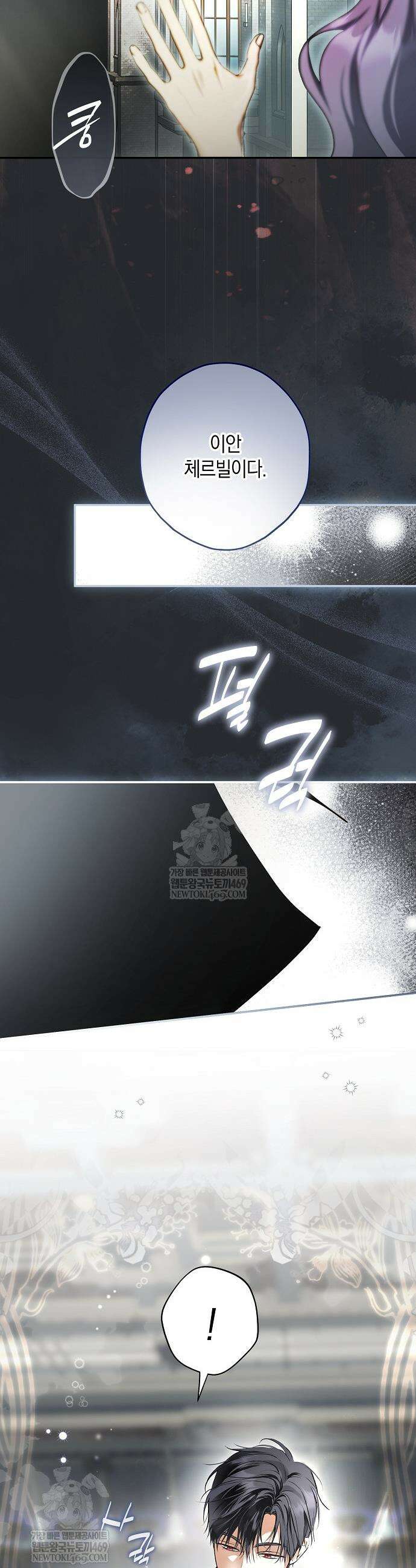엑스트라에게 남주들을 빼앗겼다 79화 11