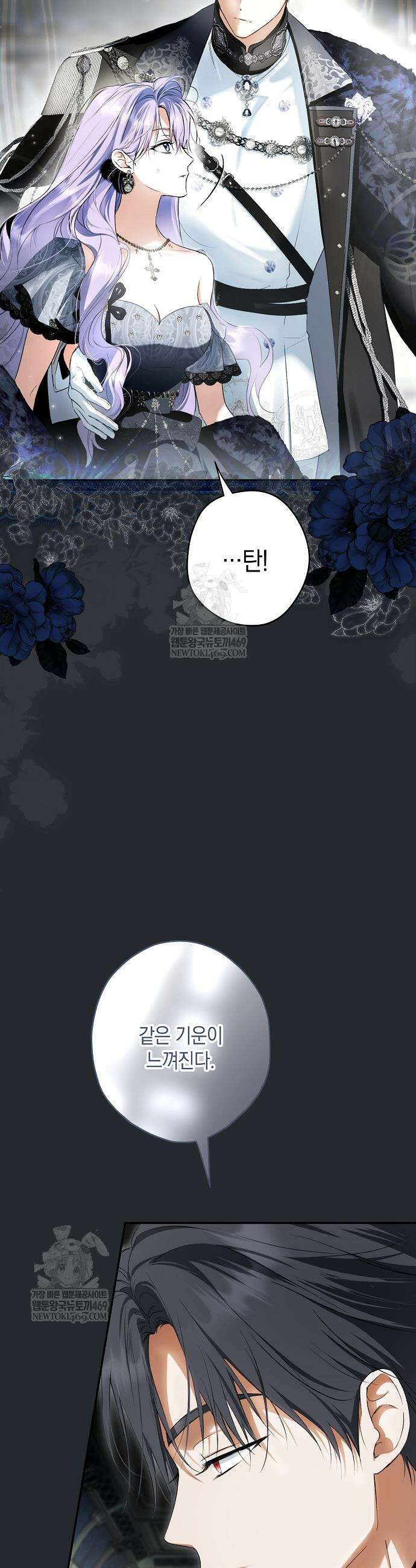 엑스트라에게 남주들을 빼앗겼다 79화 12