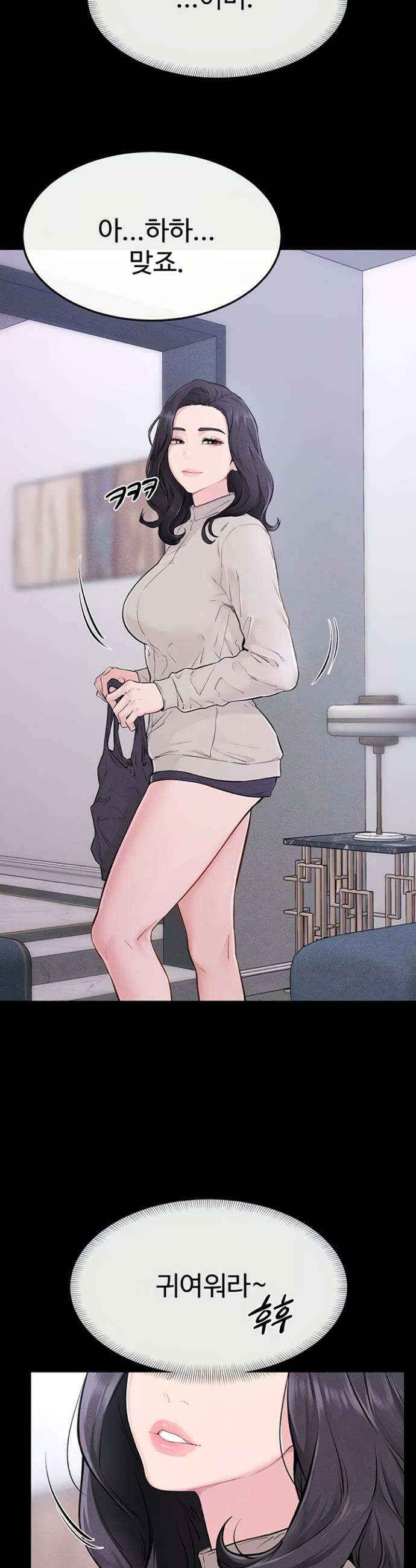 새 가족이 너무 잘해준다 105화 4