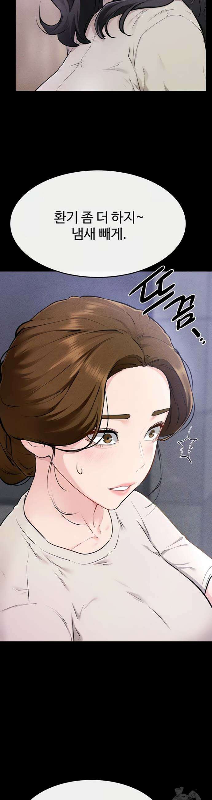 새 가족이 너무 잘해준다 105화 5