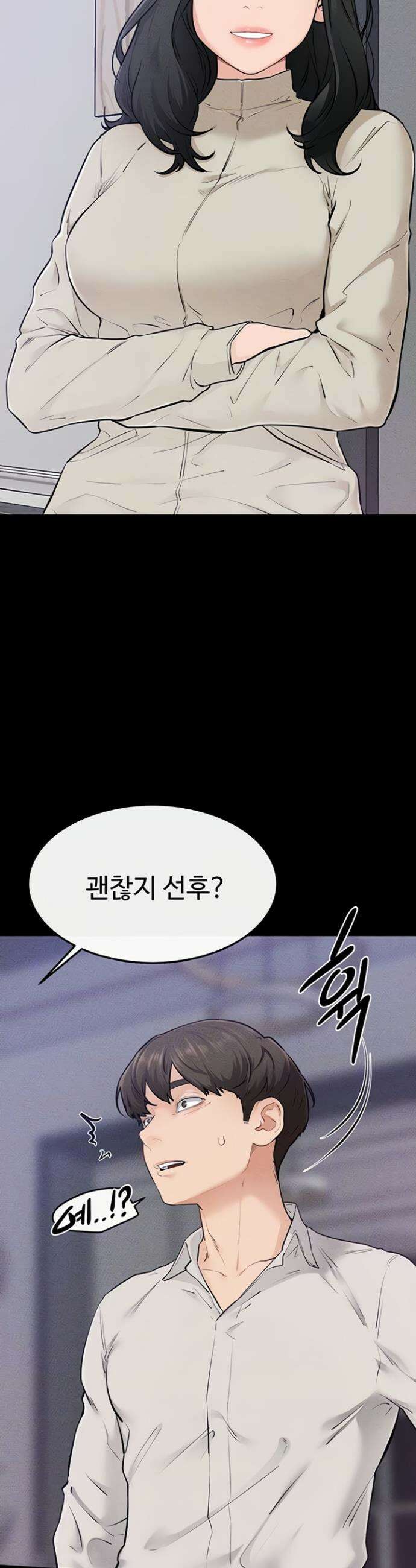 새 가족이 너무 잘해준다 105화 7