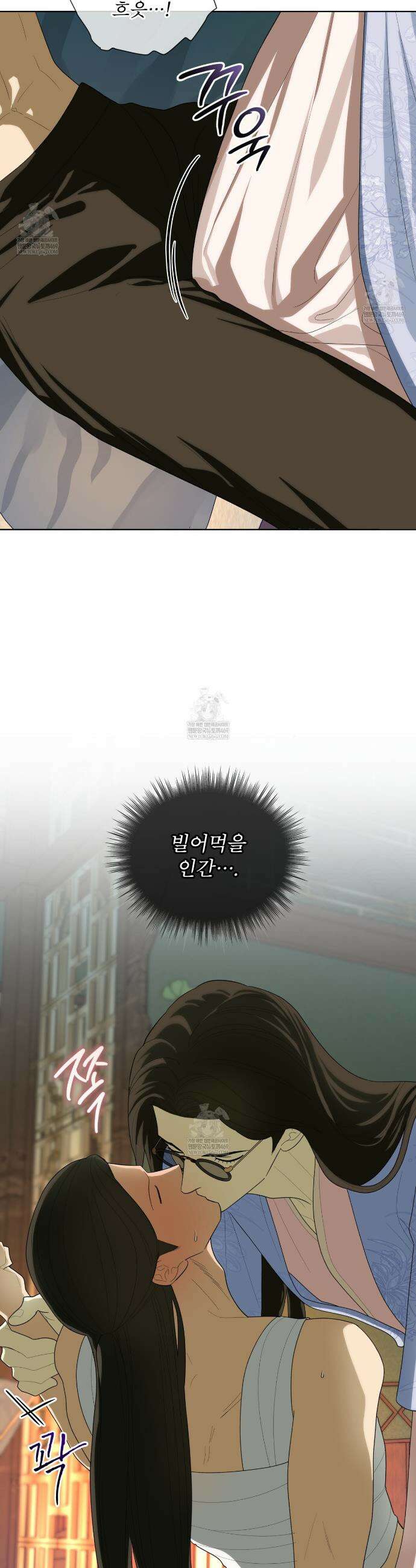 천추세인 81화 4