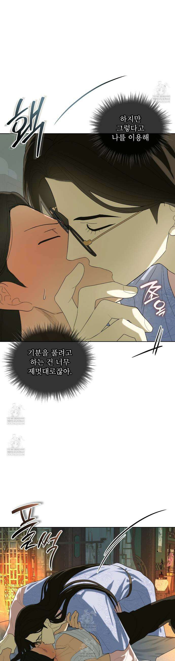 천추세인 81화 6