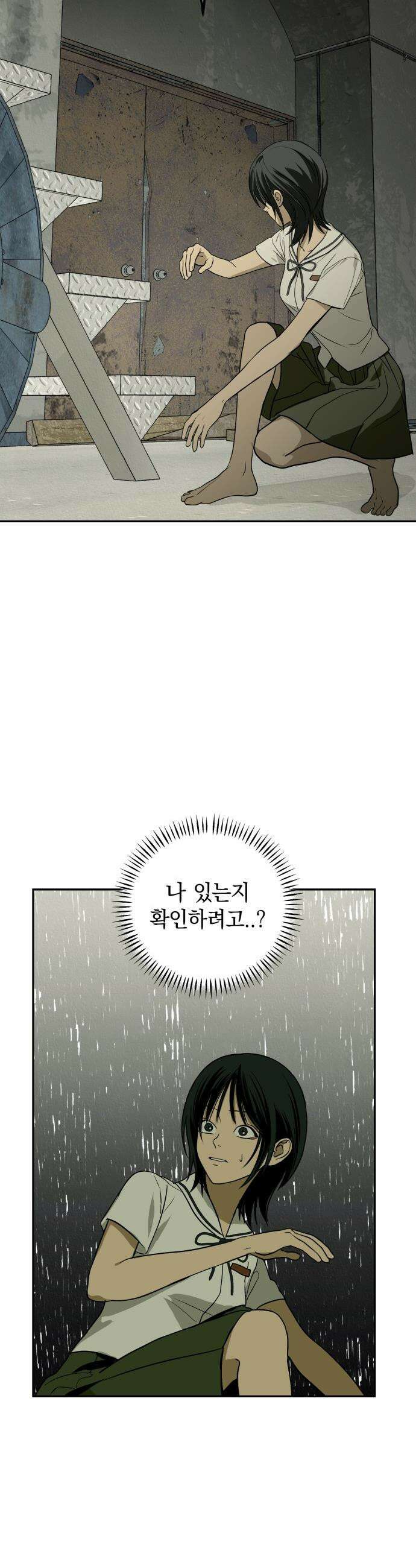 벙커의 낮 - 4화 2