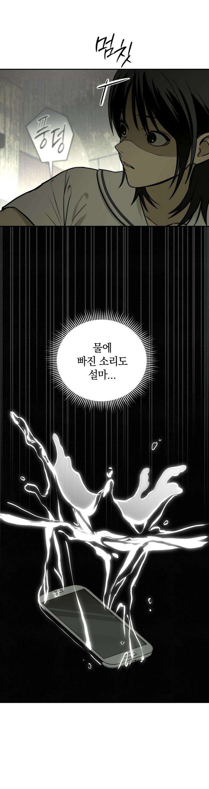 벙커의 낮 - 4화 3